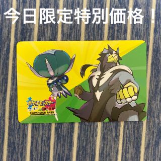 ポケットモンスター ソード・シールド エキスパンションパス