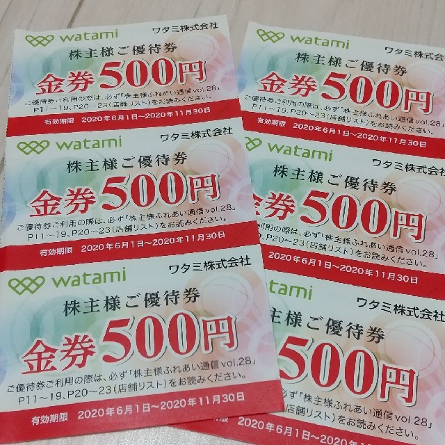 ワタミ株主優待券金券500円×6枚 3000円分の通販 by たくや｜ラクマ