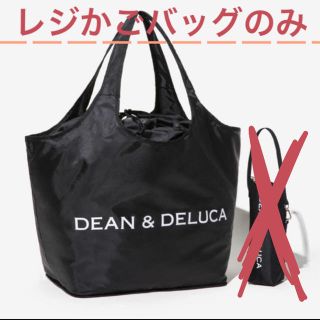 ディーンアンドデルーカ(DEAN & DELUCA)のDEAN&DELUCAレジカゴバッグ のみ(エコバッグ)