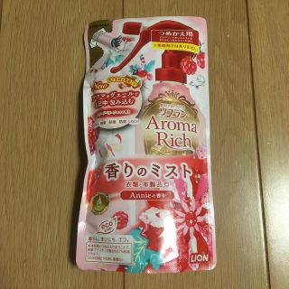 ライオン(LION)のAroma Rich 香りのミスト【送料込】(その他)