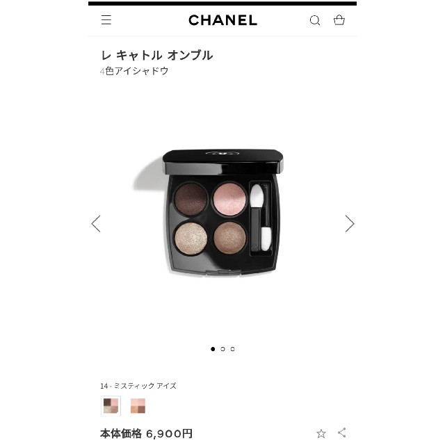 新品未使用　CHANEL　アイシャドウ　レ キャトル オンブル 14