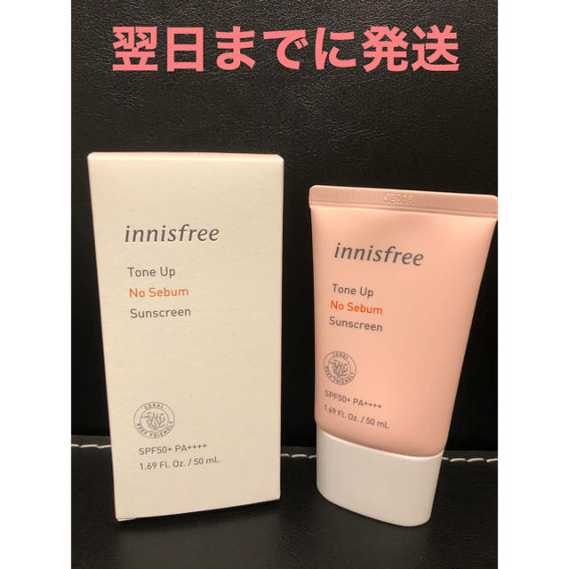 Innisfree(イニスフリー)のInnisfree イニスフリー トーンアップ ノーセバム サンスクリーン   コスメ/美容のベースメイク/化粧品(化粧下地)の商品写真