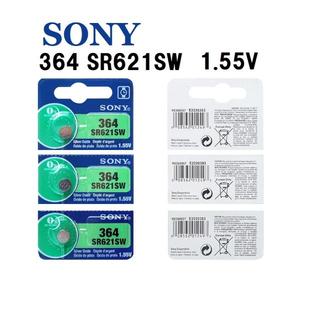 ソニー(SONY)のボタン電池x3個　Sony 364 SR621SW　腕時計など 1.55V(その他)