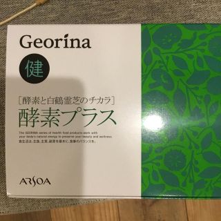 アルソア(ARSOA)の酵素プラス90袋とメイクオフ120g 新品　酵素プラス10袋プレゼント(その他)