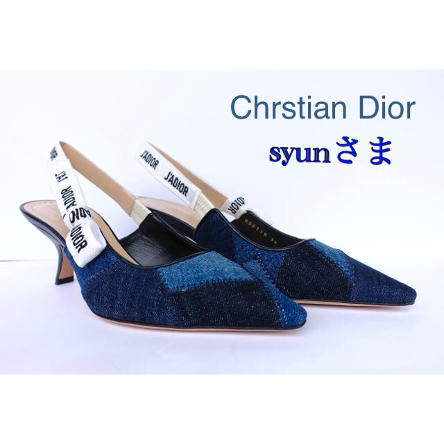 Christian Dior - 新品　J'ADIOR デニムパッチワークカラー　パンプス