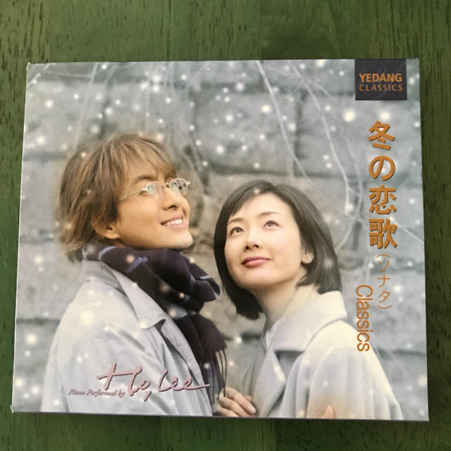 「冬の恋歌(ソナタ)」Classics エンタメ/ホビーのDVD/ブルーレイ(韓国/アジア映画)の商品写真
