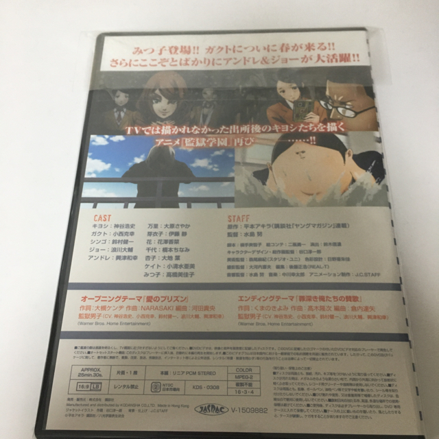 講談社 送料無料 Dvd 監獄学園 マッドワックスの通販 By セット購入8 Off Tetsuzo コウダンシャならラクマ