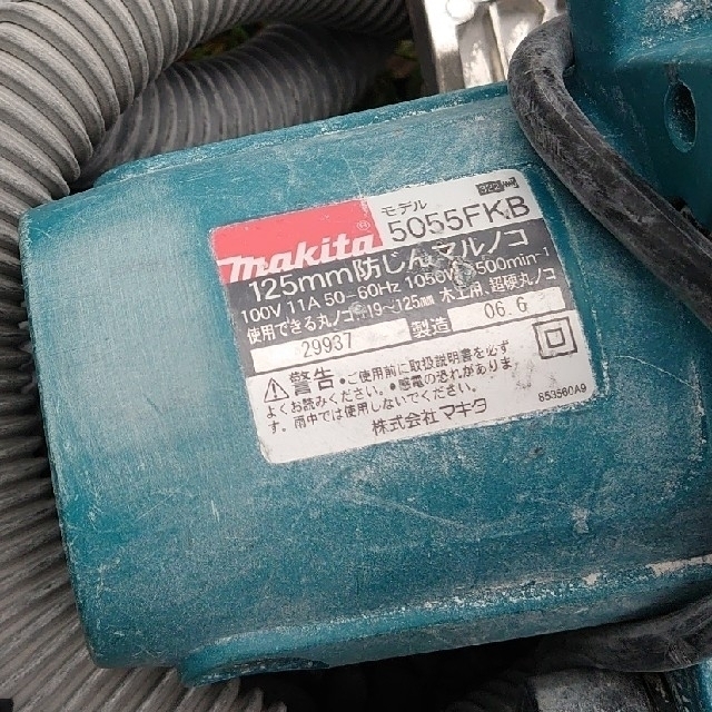 Makita 集塵丸鋸・HITACHI 集塵機セット