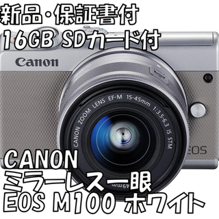 キヤノン(Canon)の【新品・保証おまけ付】ミラーレス一眼 Canon EOS M100 グレー(ミラーレス一眼)