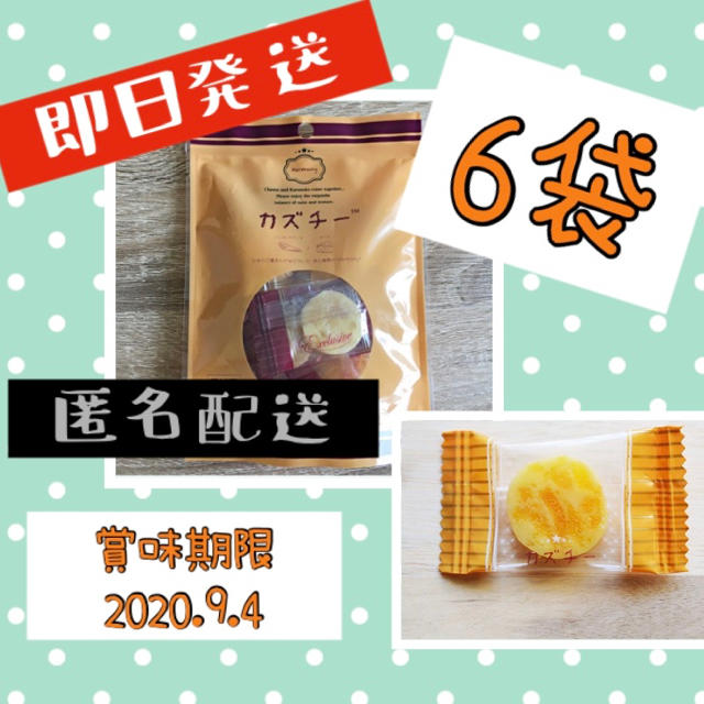 KALDI(カルディ)の《大人気》カズチー　KALDI 成城石井　品切　おつまみ　珍味　チーズ　かずのこ 食品/飲料/酒の加工食品(その他)の商品写真