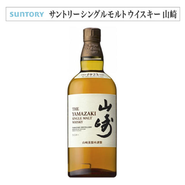 食品/飲料/酒サントリー山崎シングルモルト12本セット