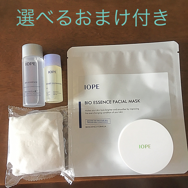 IOPE(アイオペ)のアイオペ　トライアルセット　クレンジング　化粧水　パック　クッションファンデ コスメ/美容のキット/セット(サンプル/トライアルキット)の商品写真