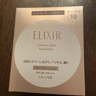 エリクシール(ELIXIR)の資生堂 エリクシール シュペリエル つや玉ファンデーション オークル10レフィル(ファンデーション)