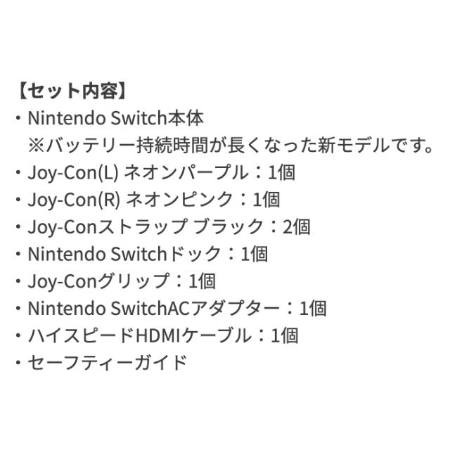 Nintendo Switch - Switch 本体 ネオン パープル ピンク スイッチ