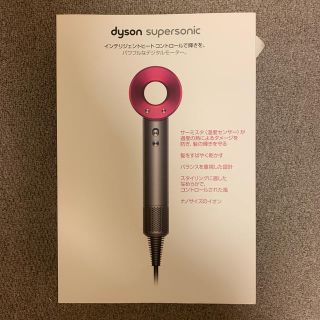 ダイソン(Dyson)のダイソン　ヘアードライヤー　dyson HD01(ドライヤー)