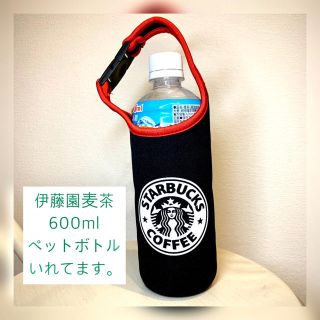 ペットボトルカバースターバックス水筒バッグケース タンブラー ペットボトルカバースターバックス水筒バッグケース タンブラー