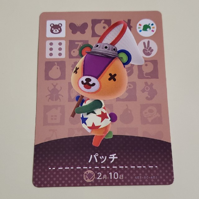 どうぶつの森　amiiboカード　ブーケ・キャラメル・パッチ　3枚セット