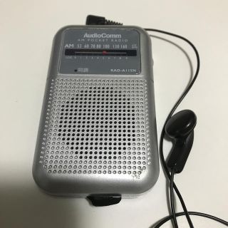 【最終値下げ　ジャンク品】Audio Comm AM専用携帯ラジオ(ラジオ)