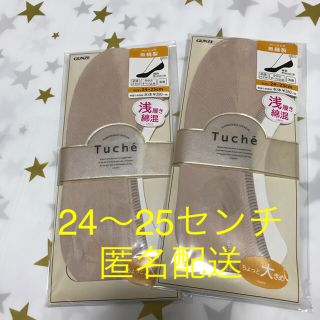 グンゼ(GUNZE)の新品未使用　グンゼTucheフットカバー　ベージュ　浅履き靴下2足セット(ソックス)