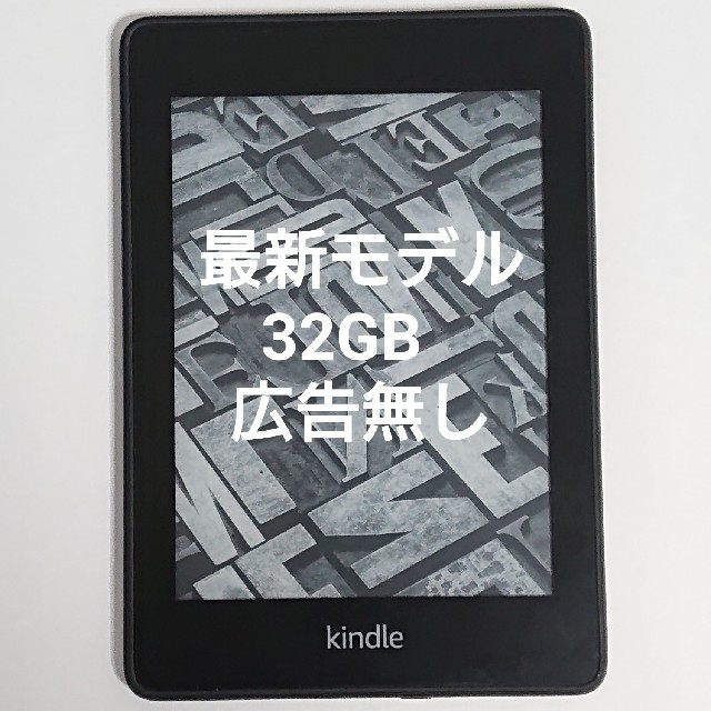 Kindle Oasis (第9世代) 32GB 広告なし