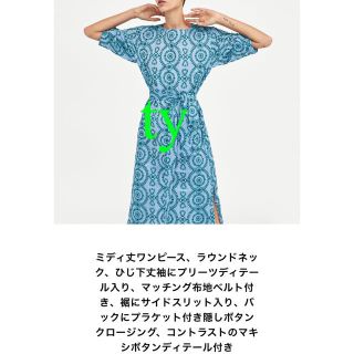 Zara 完売品 ザラ ワンピース ブルー イギリス刺繍 ドレス リボン ベルト サンダルの通販 By Ty S Shop ザラならラクマ Zara 完売品 ザラ ワンピース ブルー イギリス刺繍 ドレス リボン ベルト サンダルの通販 By Ty S Shop ザラならラクマ