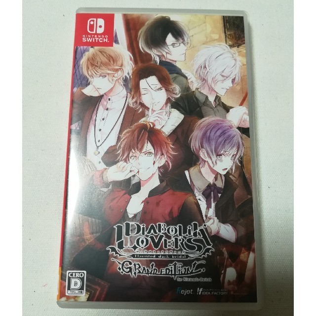 DIABOLIK LOVERS GRAND EDITION