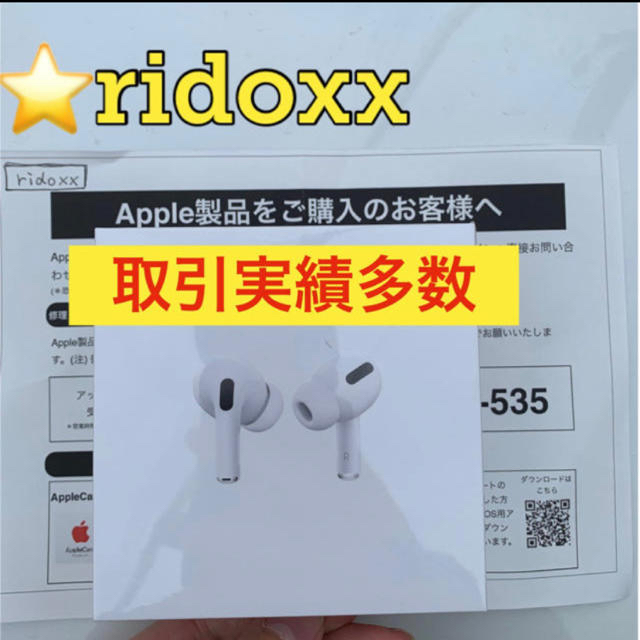 【新品・送料無料】Apple AirPods Pro