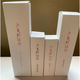 うまれはだ　洗顔・美容液・化粧水・クリーム(美容液)