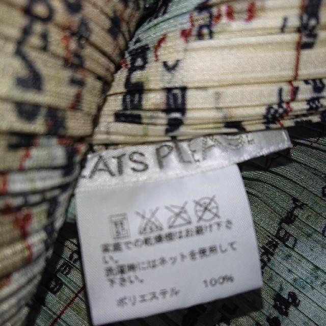 海外ブランド 商談中 PLEATS PLEASE ３ 世界地図 イッセイミヤケ