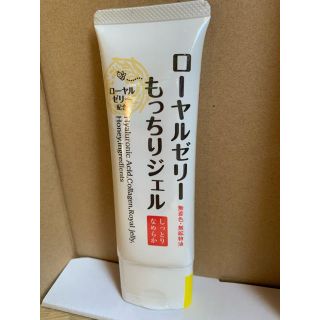 ローヤルゼリー　もっちりジェル(オールインワン化粧品)