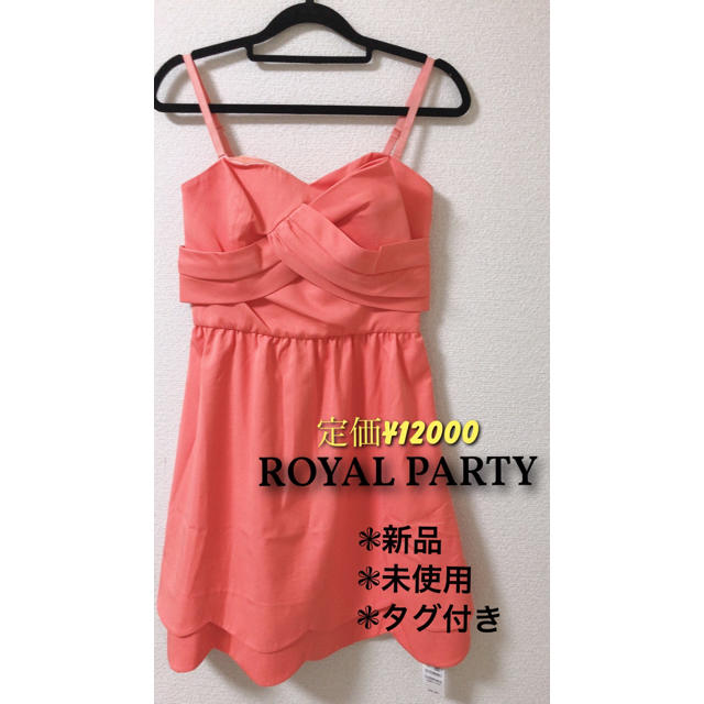 〚新品/未使用/タグ付き〛　ROYAL PARTY　ミニドレス　ワンピ　結婚式