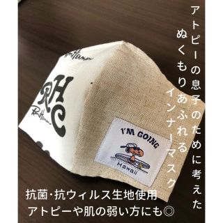 ロンハーマン(Ron Herman)の《ゆき様専用❤️》抗菌・抗ウィルス◎接触冷感◎全てを併せ持つ優れ物(その他)