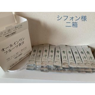 オールインワンフルーツ青汁(青汁/ケール加工食品)