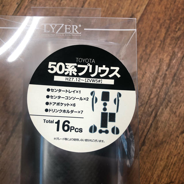 トヨタ(トヨタ)の展示処分！ラバーマット【ラバット】50プリウス用　 ブルー 自動車/バイクの自動車(車内アクセサリ)の商品写真