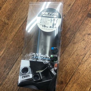 トヨタ(トヨタ)の展示処分！ラバーマット【ラバット】50プリウス用　 ブルー(車内アクセサリ)