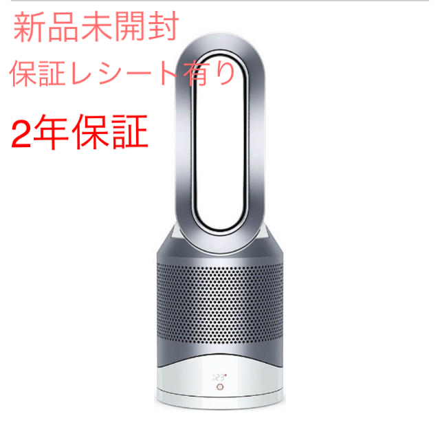 dyson pure hot+cool link HP03 WS 新品未使用