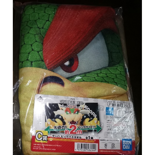 【専用】マリオ 一番くじ C賞 クッパビッグバスタオル エンタメ/ホビーのおもちゃ/ぬいぐるみ(キャラクターグッズ)の商品写真