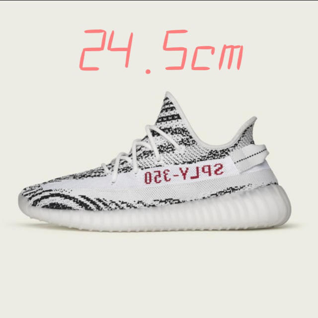 adidas(アディダス)のADIDAS YEEZY BOOST 350 V2 ZEBRA 24.5cm メンズの靴/シューズ(スニーカー)の商品写真