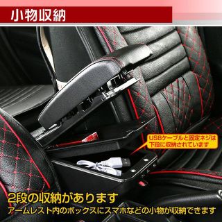 汎用 多機能アームレスト コンソールボックス  ドリンクホルダー 灰皿 USB付(汎用パーツ)