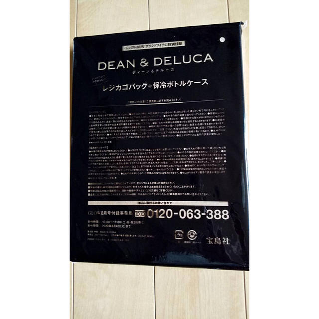 DEAN & DELUCA(ディーンアンドデルーカ)のDEAN & DELUCA レジカゴ買い物バッグボトルケース GLOW8月号 レディースのバッグ(エコバッグ)の商品写真