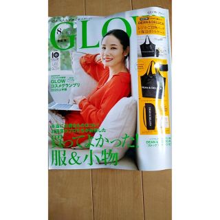 ディーンアンドデルーカ(DEAN & DELUCA)のDEAN & DELUCA レジカゴ買い物バッグボトルケース GLOW8月号(エコバッグ)