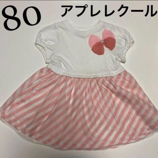 プティマイン(petit main)の80cm女の子　アプレレクール　alc チュールワンピース　チュニック　ボーダー(ワンピース)