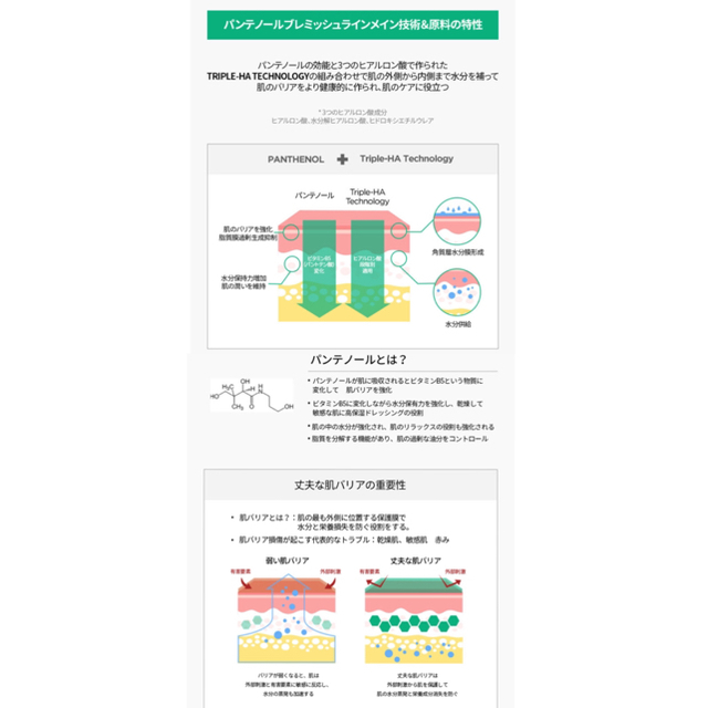 CNP(チャアンドパク)のbotanic heal boh　ボタニックヒールボ　シカパンテノールクリーム コスメ/美容のスキンケア/基礎化粧品(フェイスクリーム)の商品写真