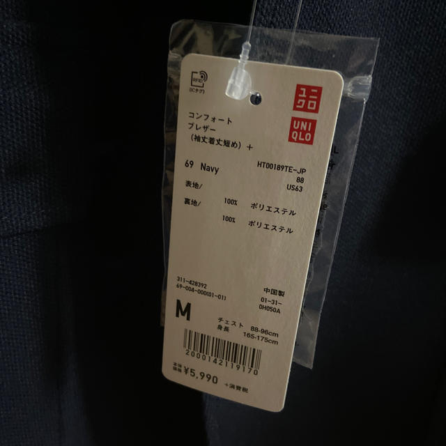 UNIQLO(ユニクロ)の【夏休み限定値下げ！】コンフォートブレザー　ネイビー　袖丈2cm、着丈1cm短め メンズのジャケット/アウター(テーラードジャケット)の商品写真