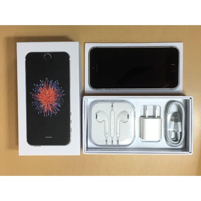 値下げ★ iPhone SE 16GB スペースグレイ SIMロック解除済み
