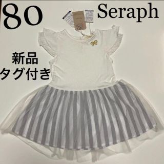 セラフ(Seraph)の80cm女の子　半袖ワンピース　チュニック　ストライプスカート　夏お出かけ　帰省(ワンピース)