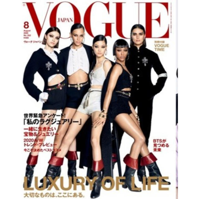 防弾少年団(BTS)(ボウダンショウネンダン)のVOGUE JAPAN (ヴォーグ ジャパン) 2020年 8月号 エンタメ/ホビーの雑誌(ファッション)の商品写真