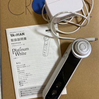 ヤーマン(YA-MAN)のヤーマン　プラチナホワイト　HRF-1(フェイスケア/美顔器)