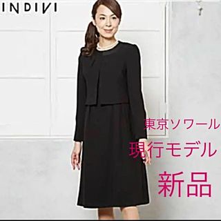 インディヴィ(INDIVI)の東京ソワール　インディヴィ　ブラックフォーマル　喪服　9号(礼服/喪服)