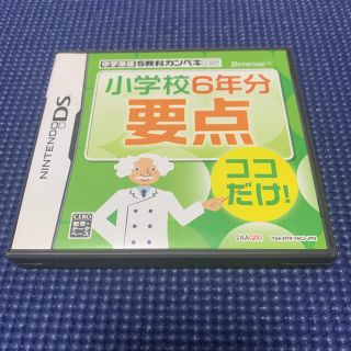 ニンテンドーDS(ニンテンドーDS)の中学準備5教科カンペキDS 小学校6年分要点(携帯用ゲームソフト)